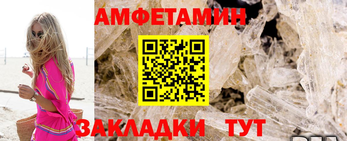 АМФЕТАМИН 97%  АМФЕТАМИН  Жуковский  Вход с VPN  Амфетамин 