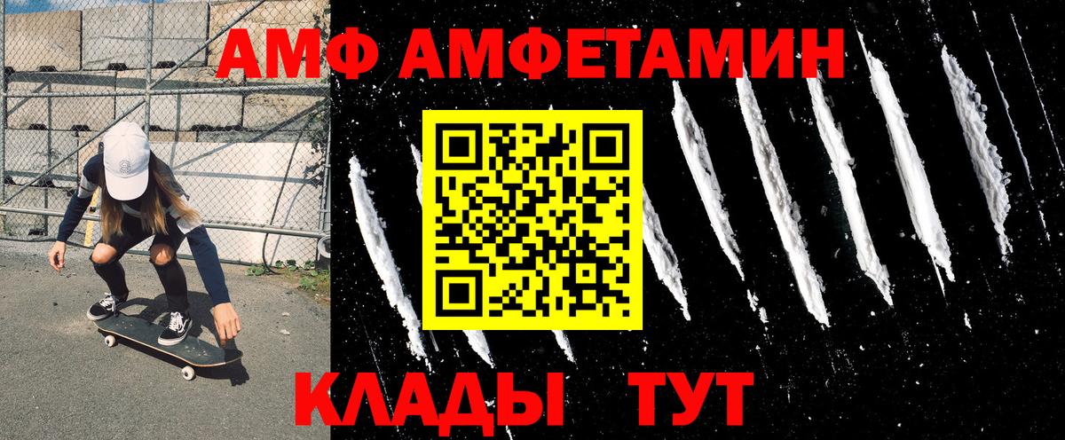 Амфетамин VHQ Жуковский