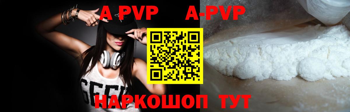 Жуковский  Alpha PVP  A PVP крисы CK  Вход с VPN  Alpha-PVP кристаллы 