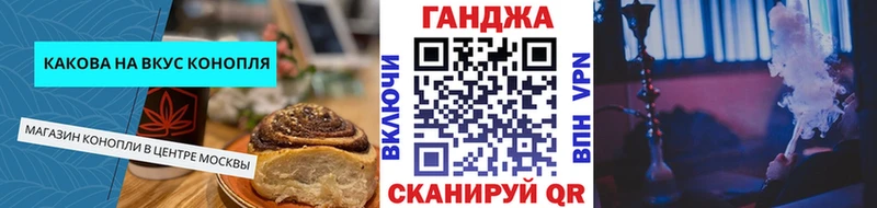 где найти наркотики  Жуковский  Cannafood конопля 
