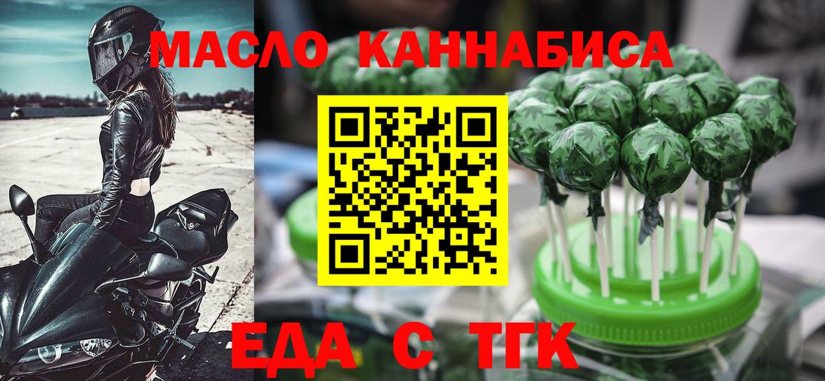 Cannafood марихуана  Вход с VPN  Жуковский 