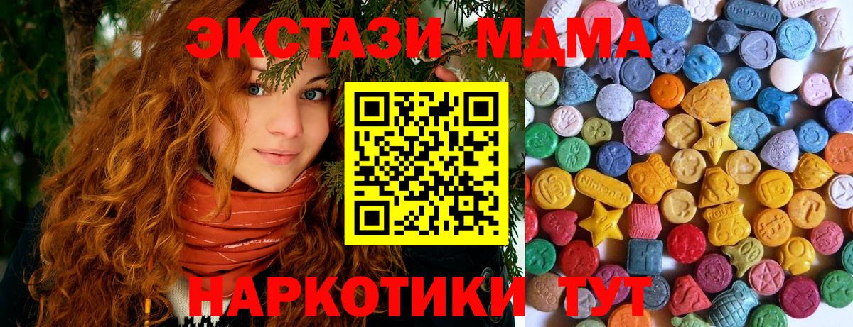 Экстази 250 мг Жуковский