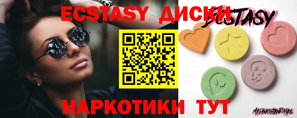 Ecstasy Cube  Экстази  Жуковский  Вход с VPN 
