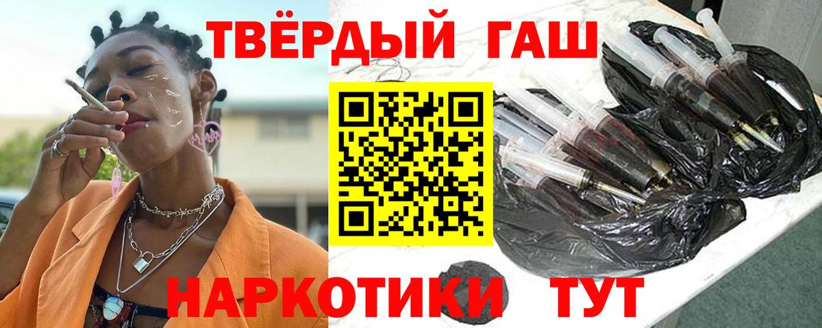 ГАШ  Гашиш убойный  Вход с VPN  Жуковский 