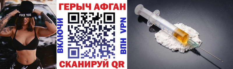 где купить   Жуковский  ГЕРОИН Heroin 