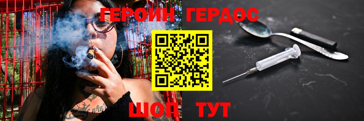Героин Афган  Героин  Жуковский  Вход с VPN 