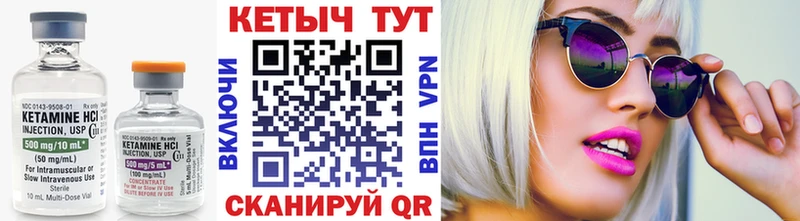 КЕТАМИН VHQ Жуковский