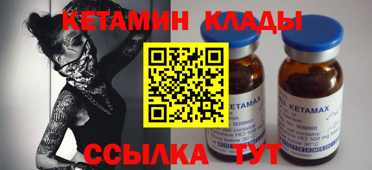 Кетамин ketamine  КЕТАМИН VHQ  Жуковский  Вход с VPN 