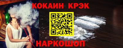 кокаин колумбия Ангарск