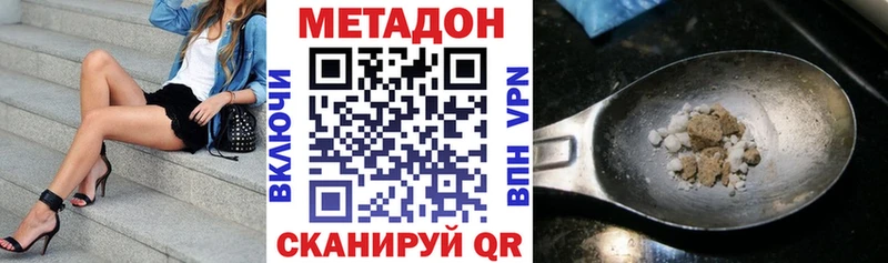 Метадон кристалл  сколько стоит  hydra зеркало  Жуковский 