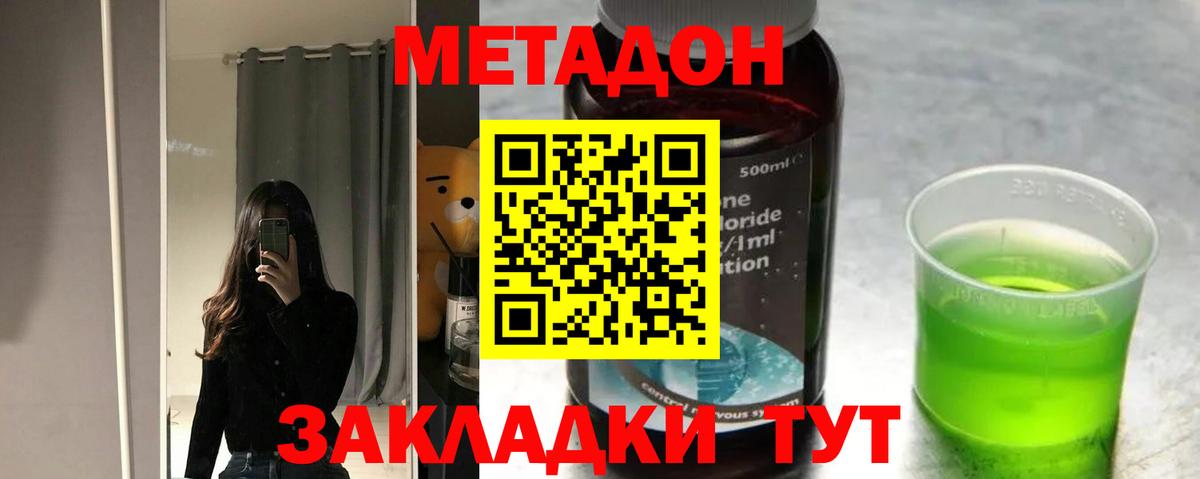 Жуковский  ссылка на мегу сайт  Вход с VPN  МЕТАДОН белоснежный  Метадон мёд 