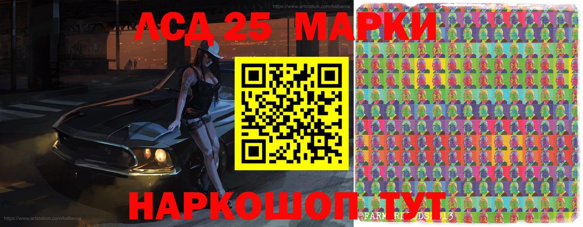 Наркотические марки 1,5мг Жуковский