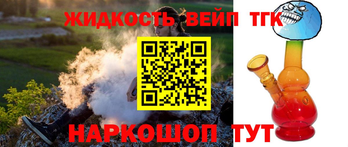 Жуковский  ТГК концентрат  Вход с VPN 