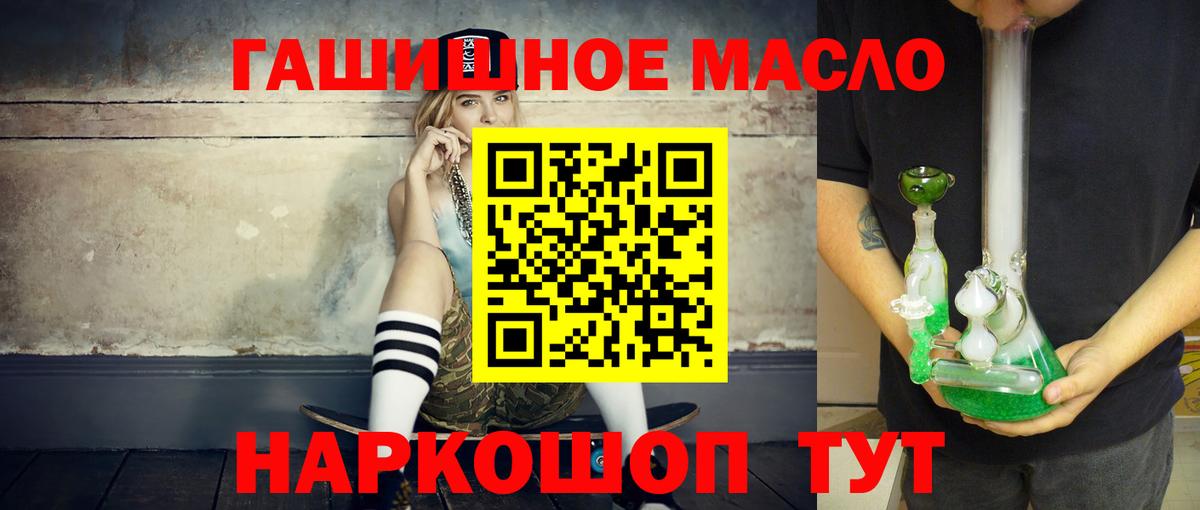 Дистиллят ТГК гашишное масло Жуковский